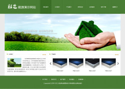 綠色能源公司網(wǎng)站建設(shè) 打造寬屏?xí)r代的企業(yè)互聯(lián)網(wǎng)信息服務(wù)