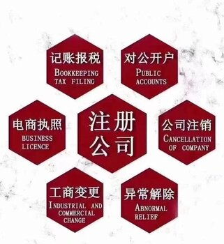 一站式企業服務 商標注冊、代理記賬、轉讓變更與財稅管理詳解